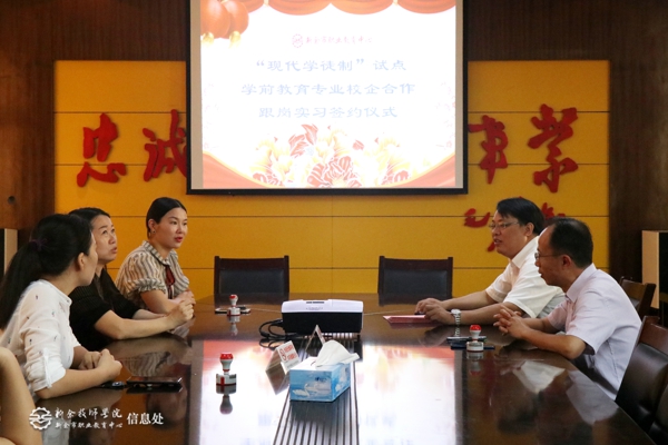 校企合作譜新篇 跟崗實習促成長——我校與市幼兒園舉行學生跟崗實習簽約儀式