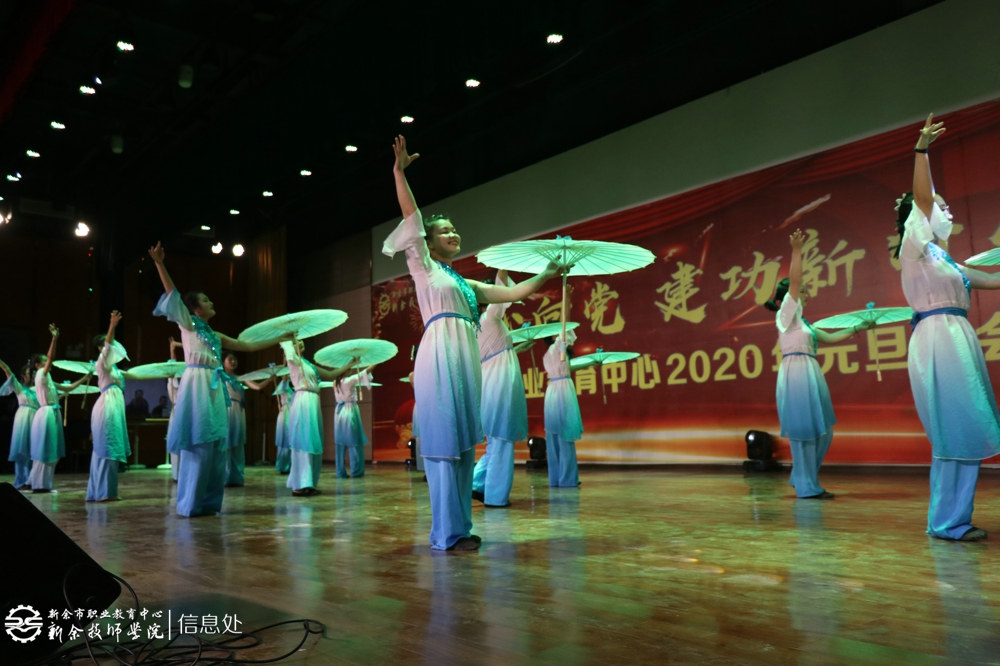 2020年元旦晚會(huì)圖集