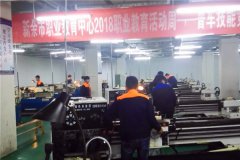 “職業教育活動周”系列活動之普通車工技能競賽