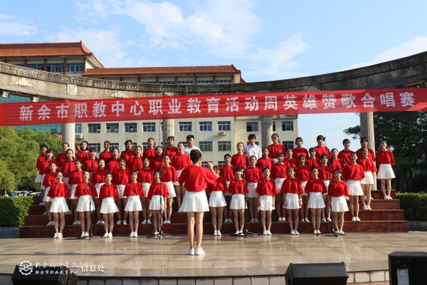 唱響青春 紅色中國夢——我校舉行“職業(yè)教育活動周”英雄贊歌合唱比賽
