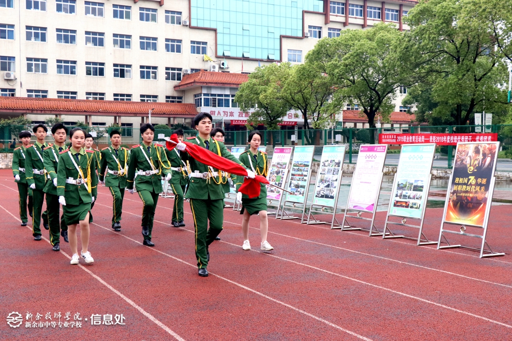 2019年職業(yè)教育活動周開幕式圖集