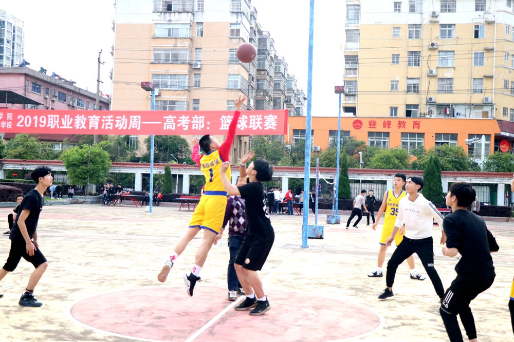 2019職業(yè)教育活動周——高考部籃球聯(lián)賽