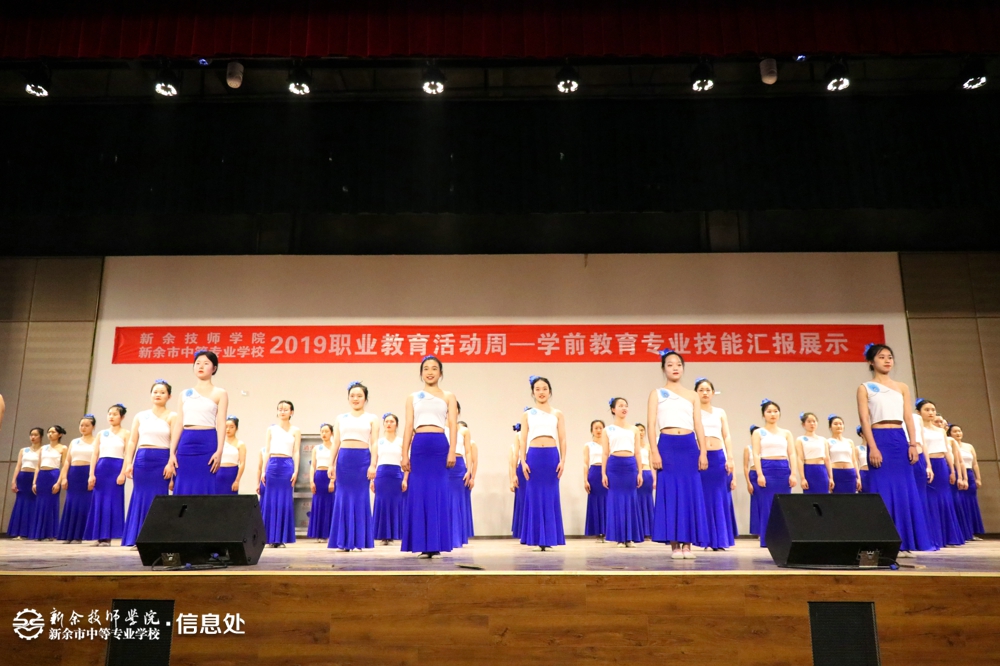 2019職業(yè)教育活動周——幼教技能匯演
