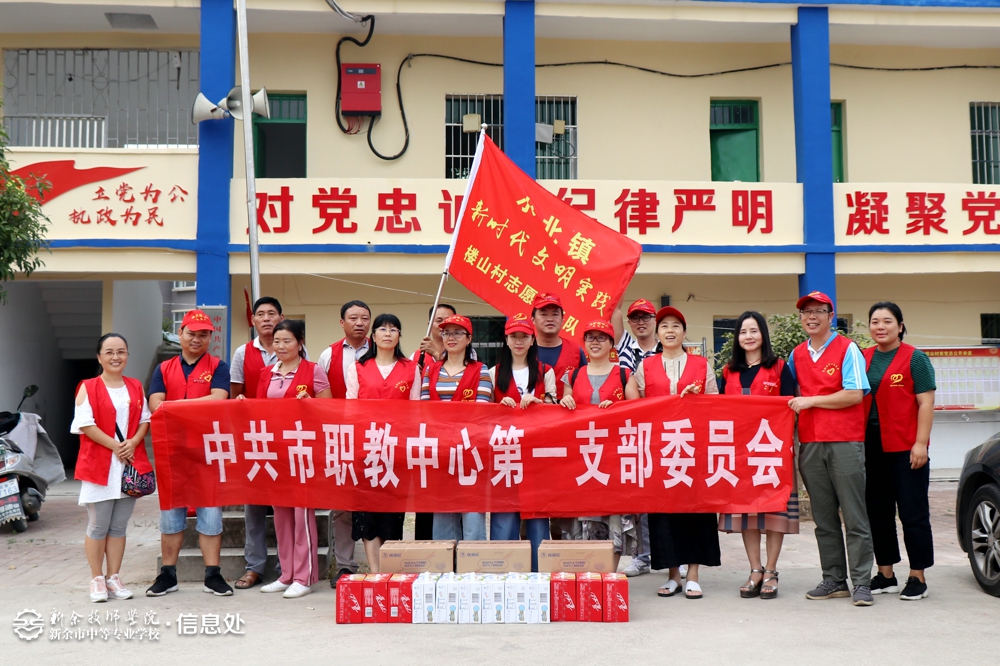 不忘初心、牢記使命——市職教中心第一黨支部開展“黨建+頤養之家”主題黨日活動圖集