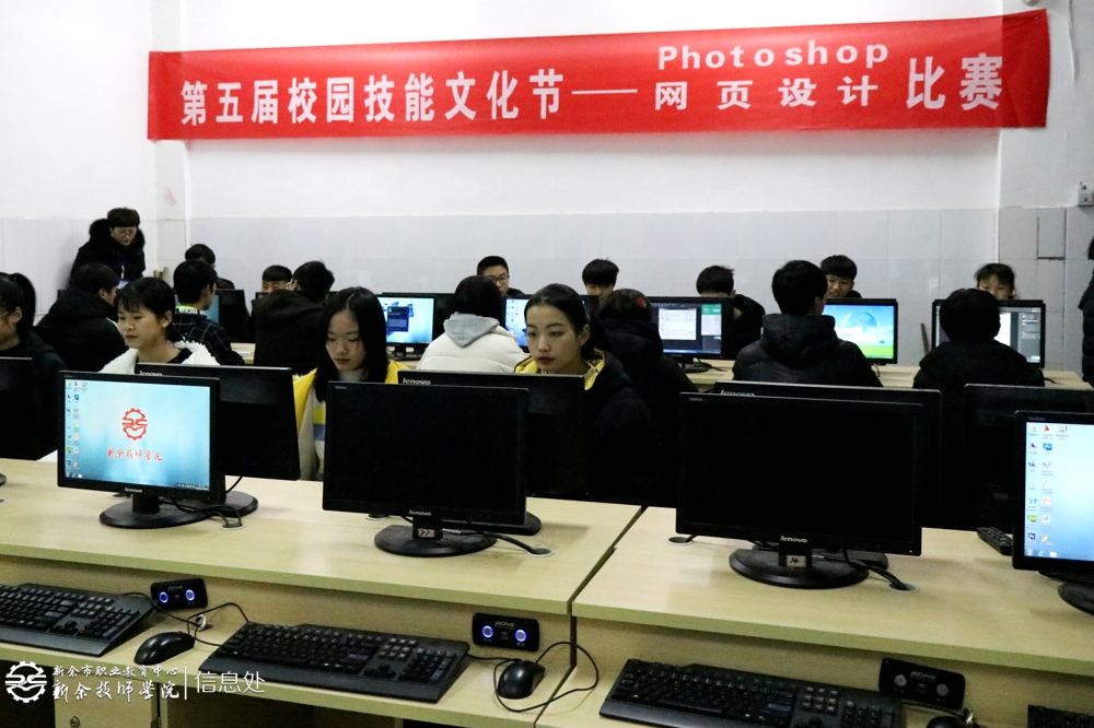 第五屆校園技能文化節(jié)圖集——Photoshop網(wǎng)頁設(shè)計比賽