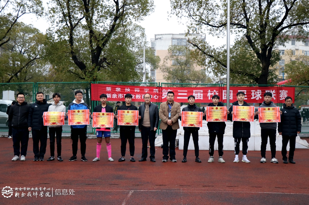 第三屆校園足球聯(lián)賽閉幕式（圖集）