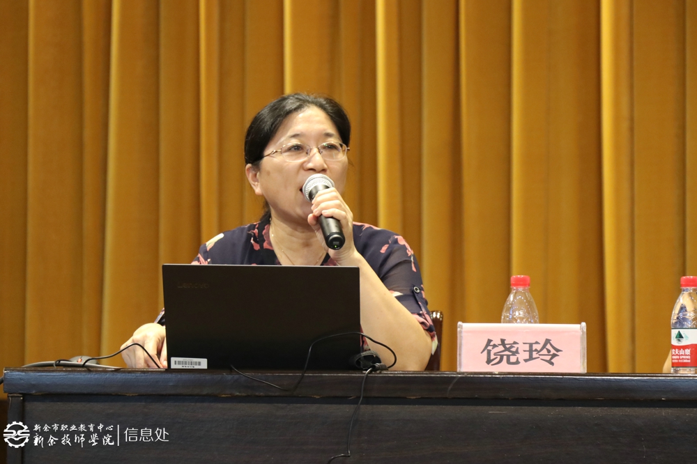 提升教師職業素養——市職教中心召開培訓會