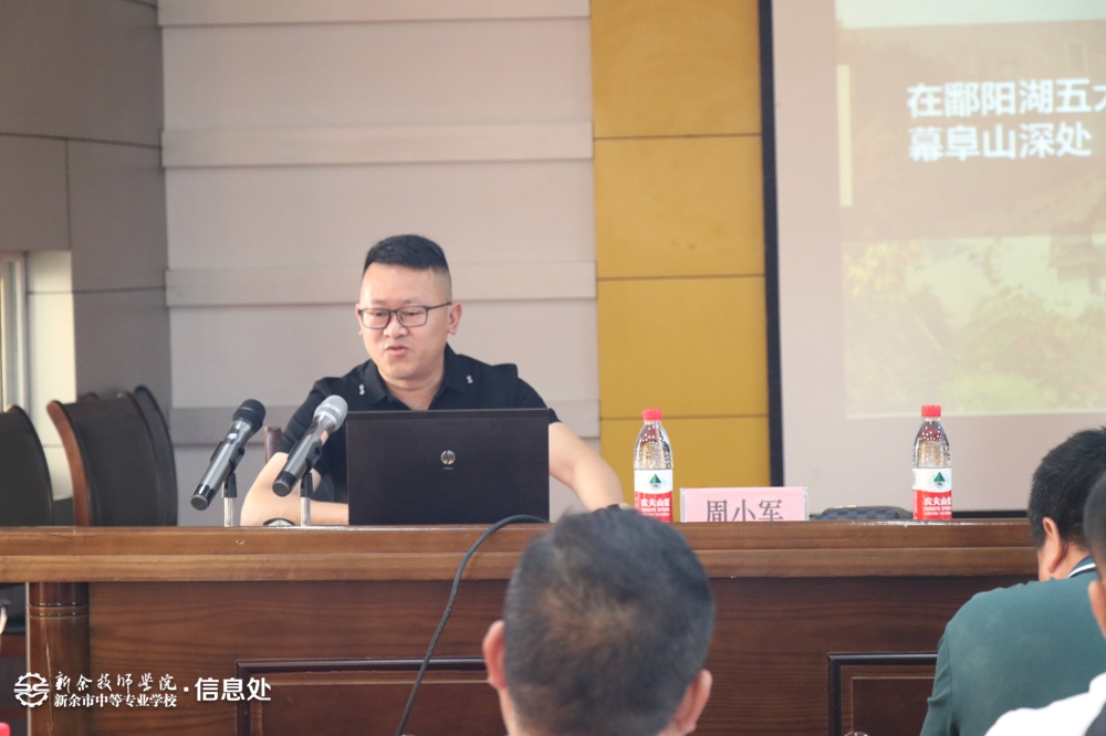 《德育無痕，育人有道》講座圖集