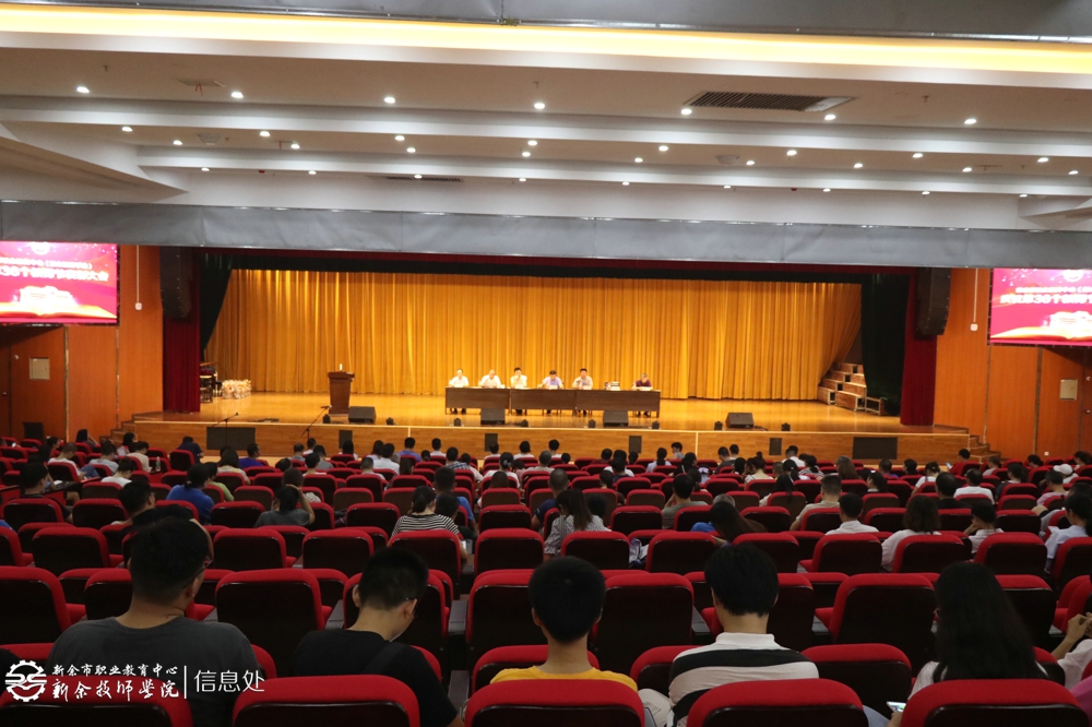 第36個教師節表彰大會