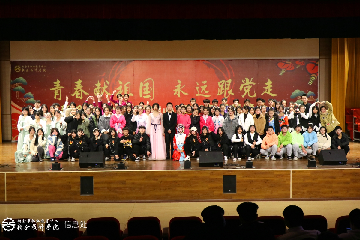 2021年元旦晚會圖集