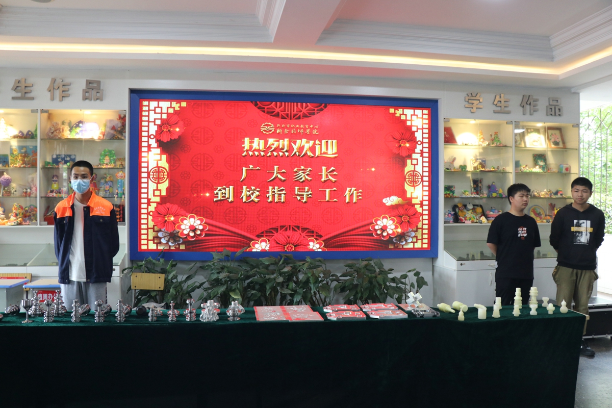 2021級(jí)春季新生家長(zhǎng)會(huì)