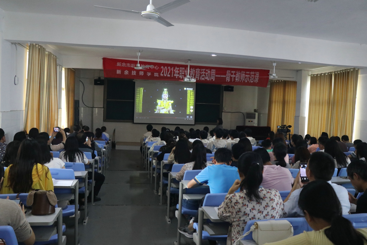 2021年職業(yè)教育活動(dòng)周系列活動(dòng)之骨干教師公開(kāi)課