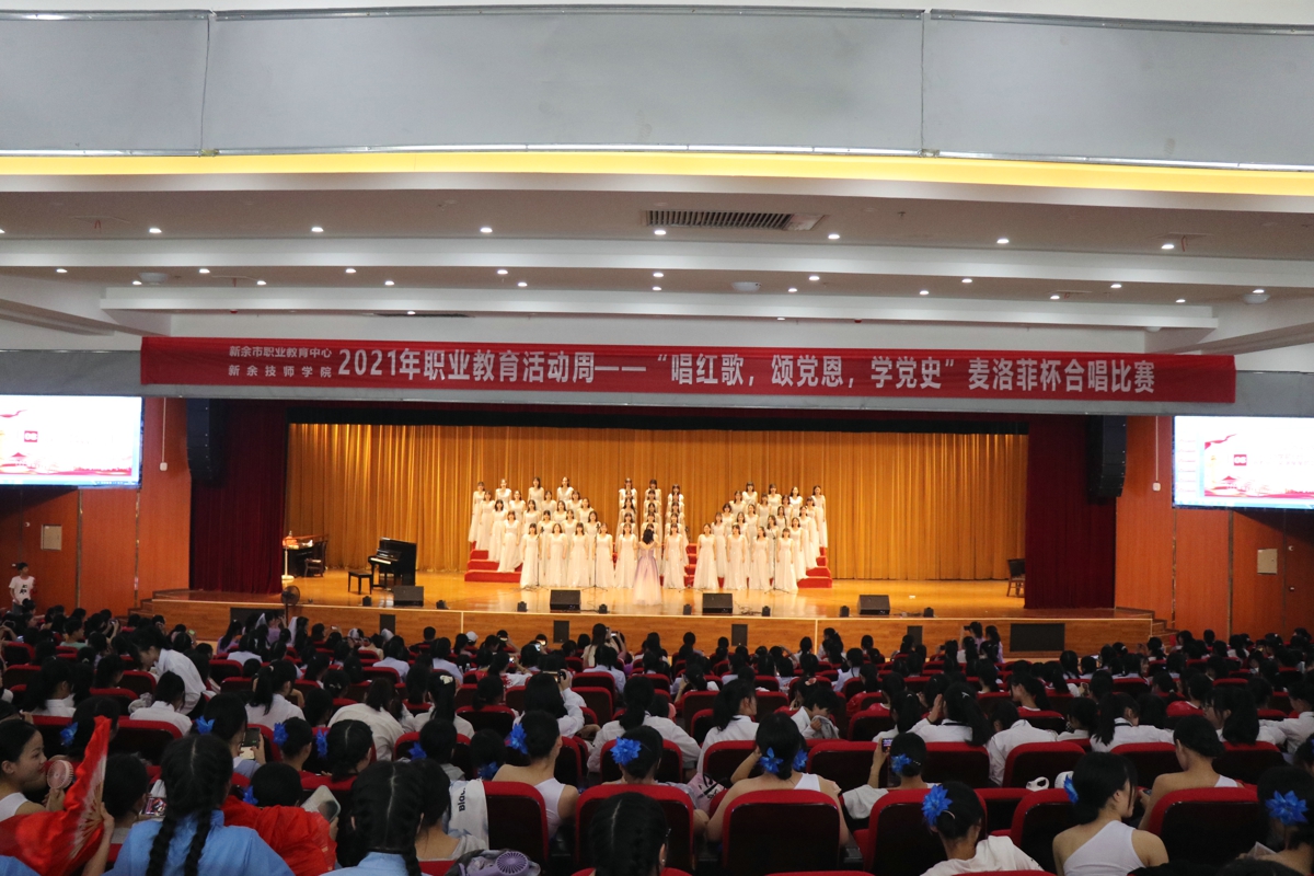2021年職業(yè)教育活動(dòng)周系列活動(dòng)之唱紅歌，頌黨恩，學(xué)黨史合唱比賽