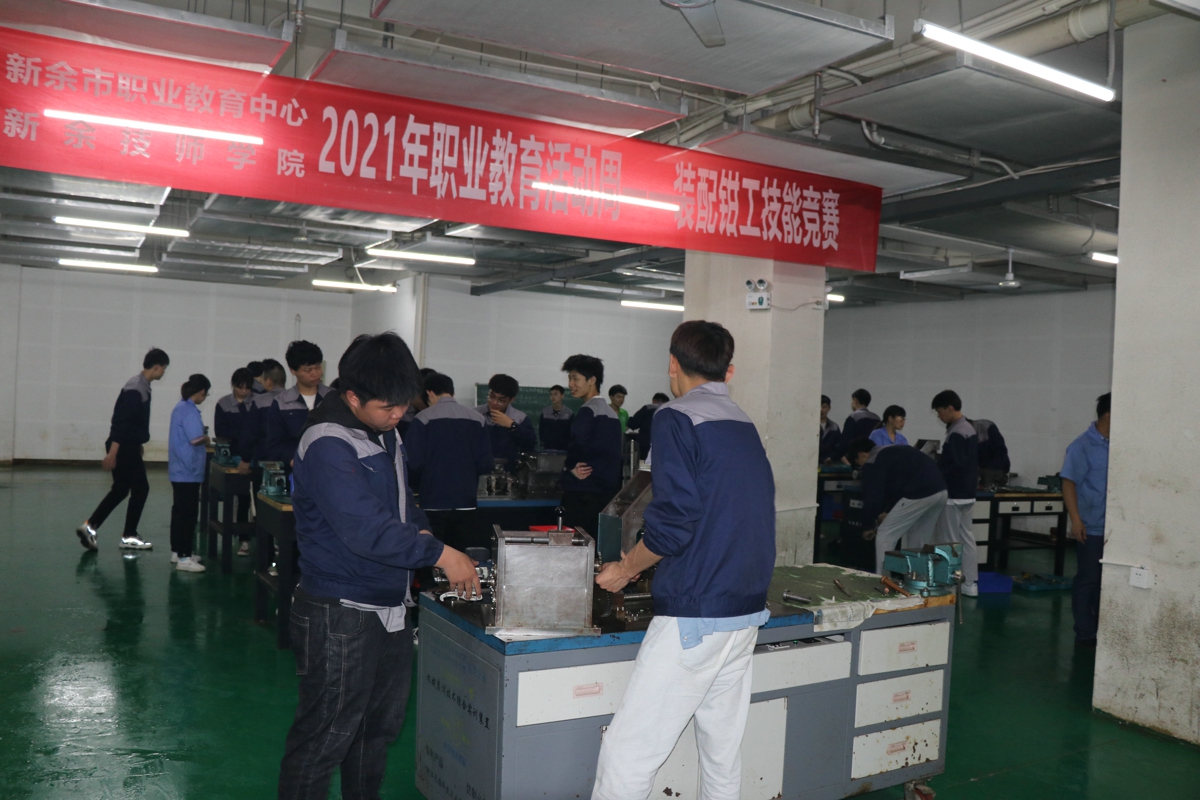 2021年職業(yè)教育活動(dòng)周系列活動(dòng)之裝配鉗工競(jìng)賽