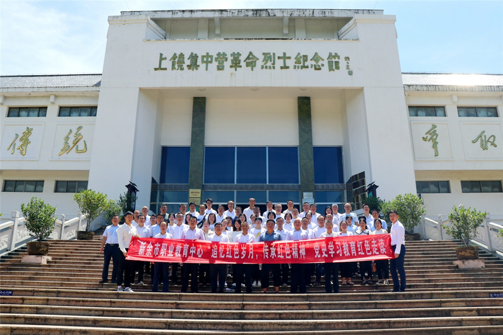 傳承革命紅色基因 深化黨史學(xué)習(xí)教育——市職教中心組織黨員前往弋陽開展“紅色走讀”活動