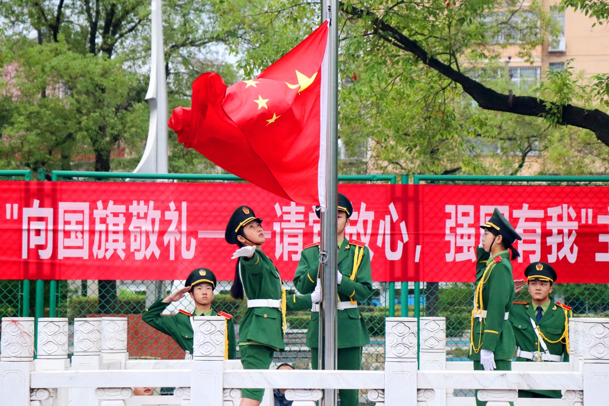 “向國旗敬禮——請黨放心，強國有我”主題升旗儀式圖集