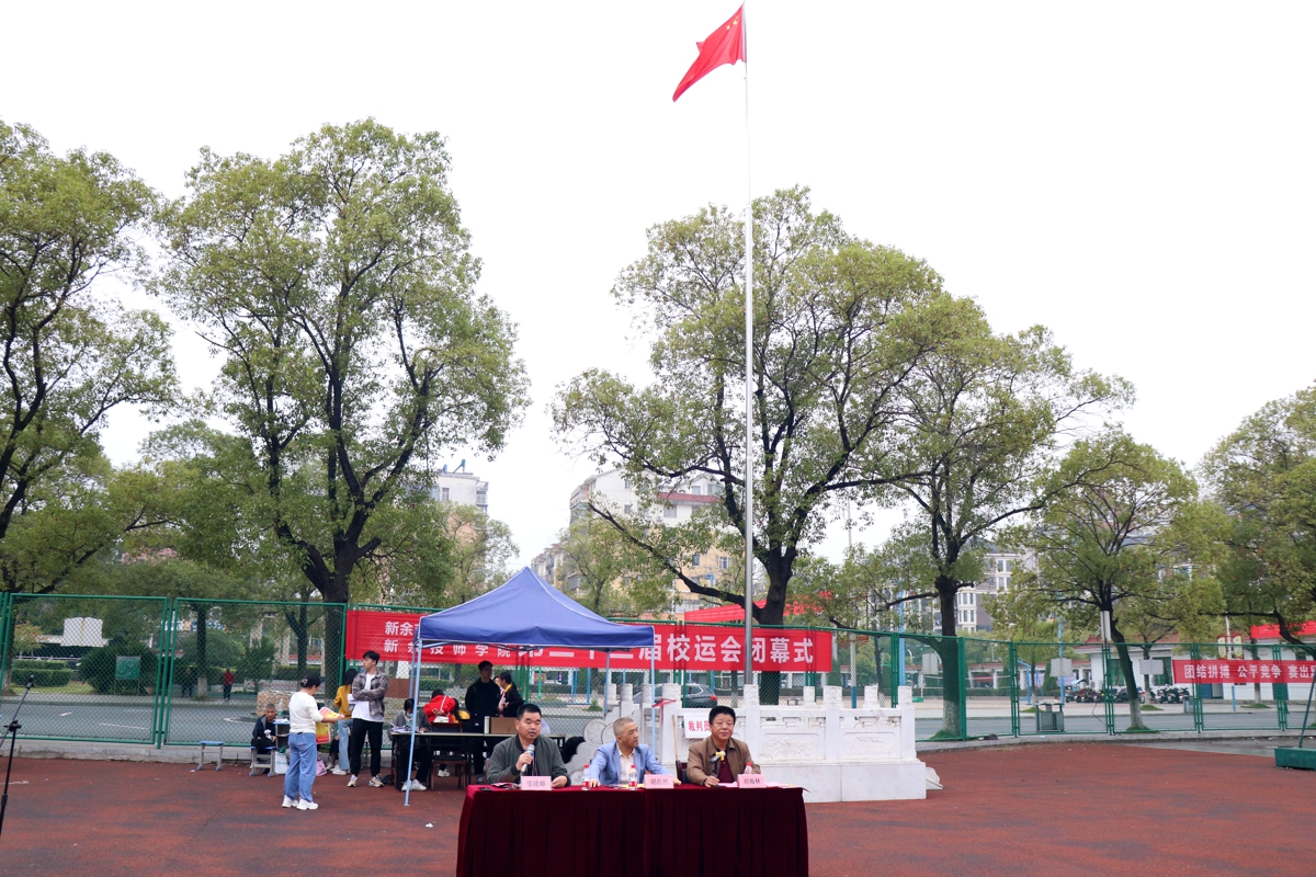 第三十三屆校運會閉幕式圖集