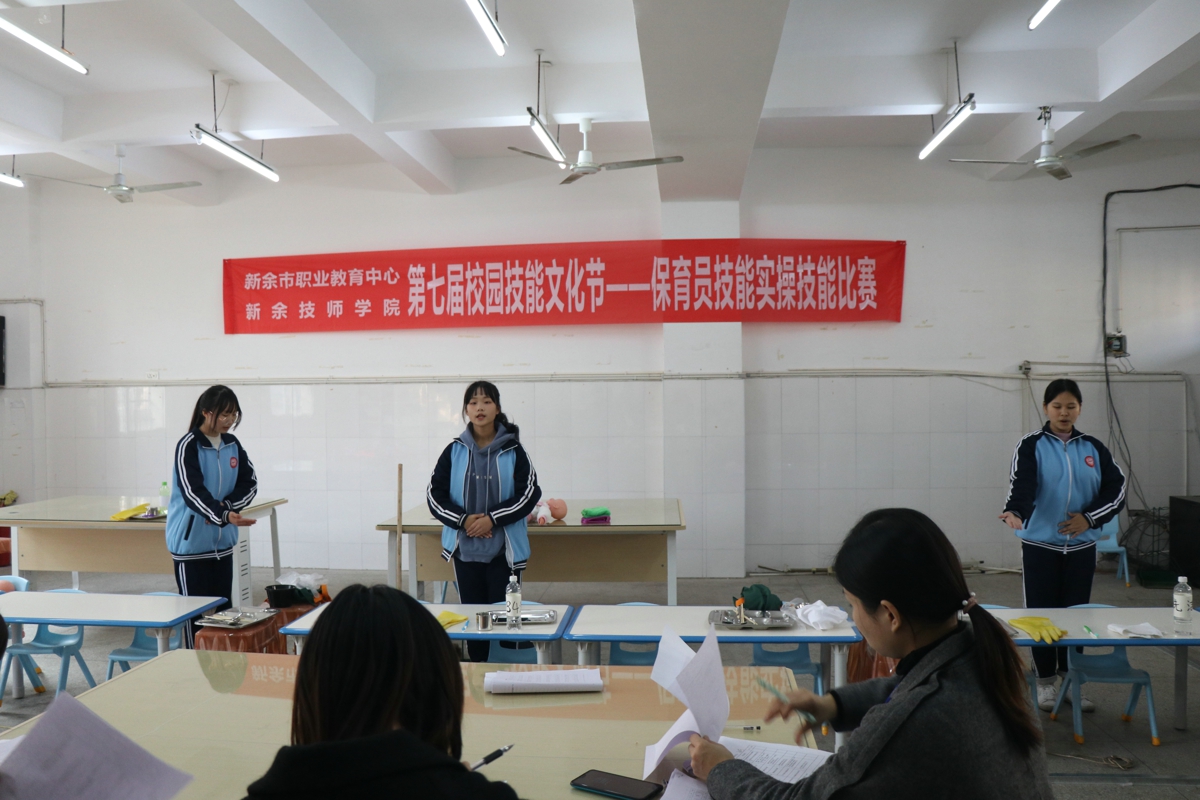 第七屆校園技能活動節之保育技能比賽