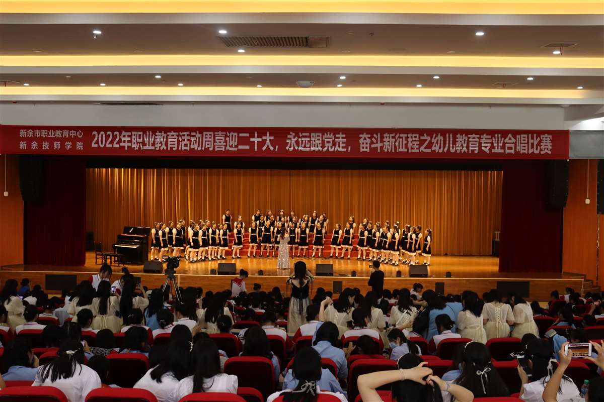2022年職業教育活動周合唱比賽