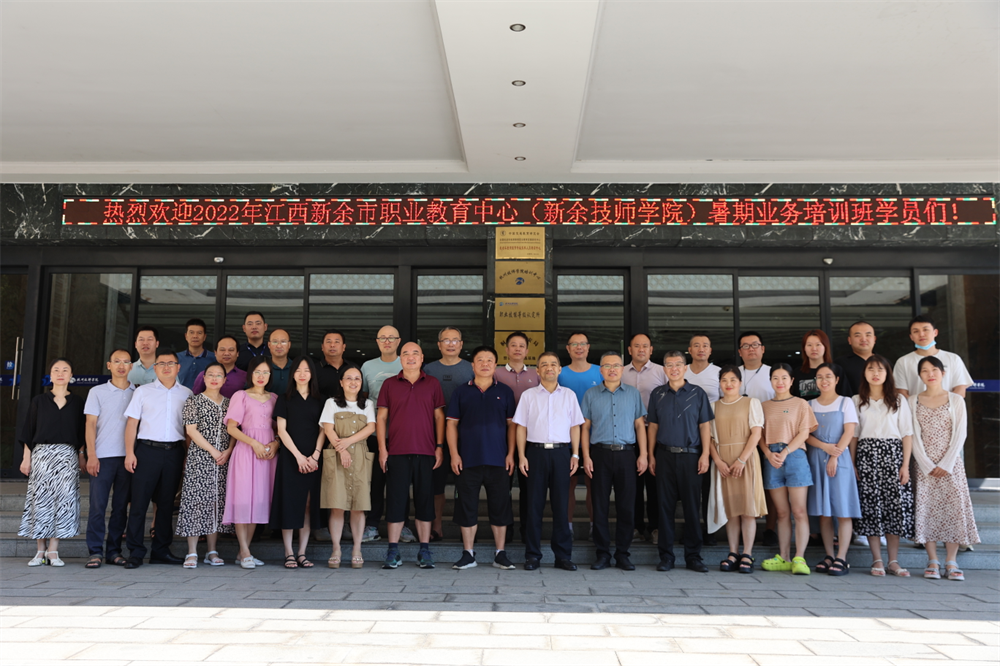 新余市職業教育中心（新余技師學院）赴杭州開展暑期業務培訓