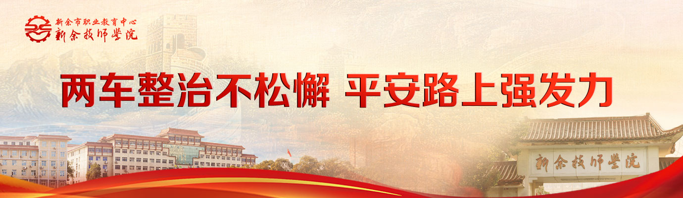兩車