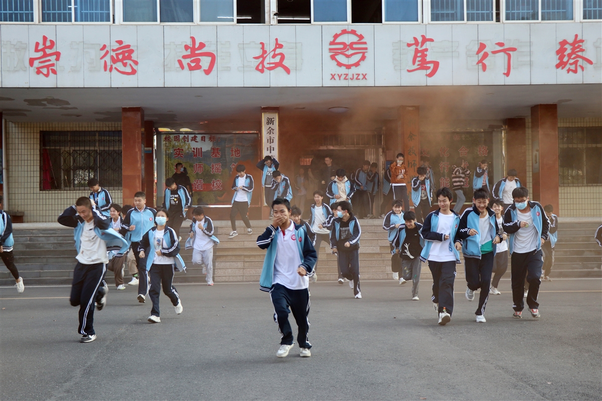 新余市職業教育中心（新余技師學院）聯合北湖路派出所開展消防疏散演練活動