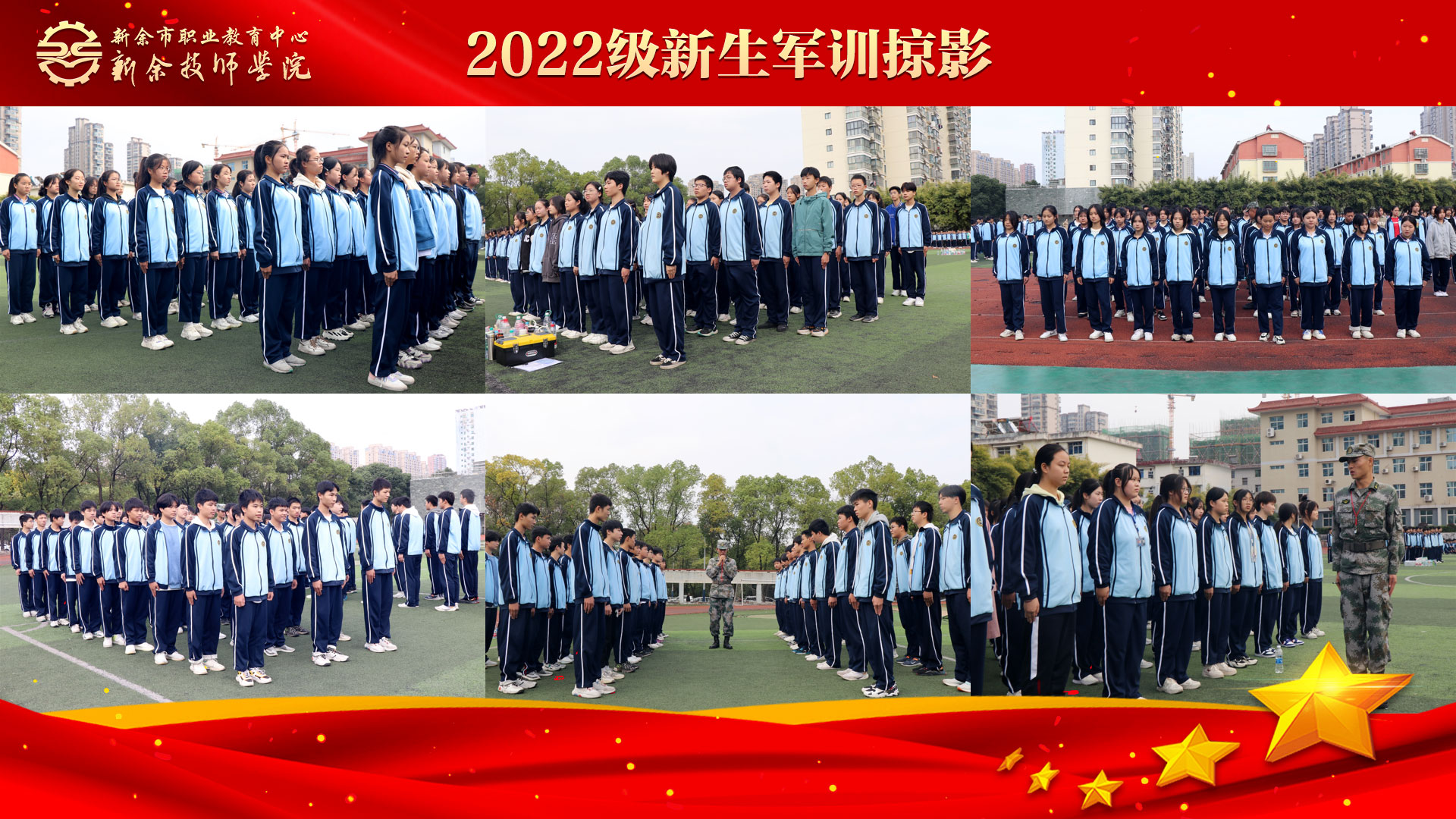 軍訓圖片集錦