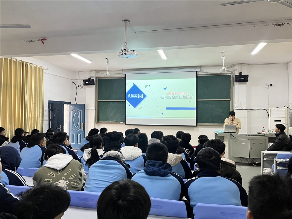 市職教中心信息處召開2023年網絡安全教育專題講座