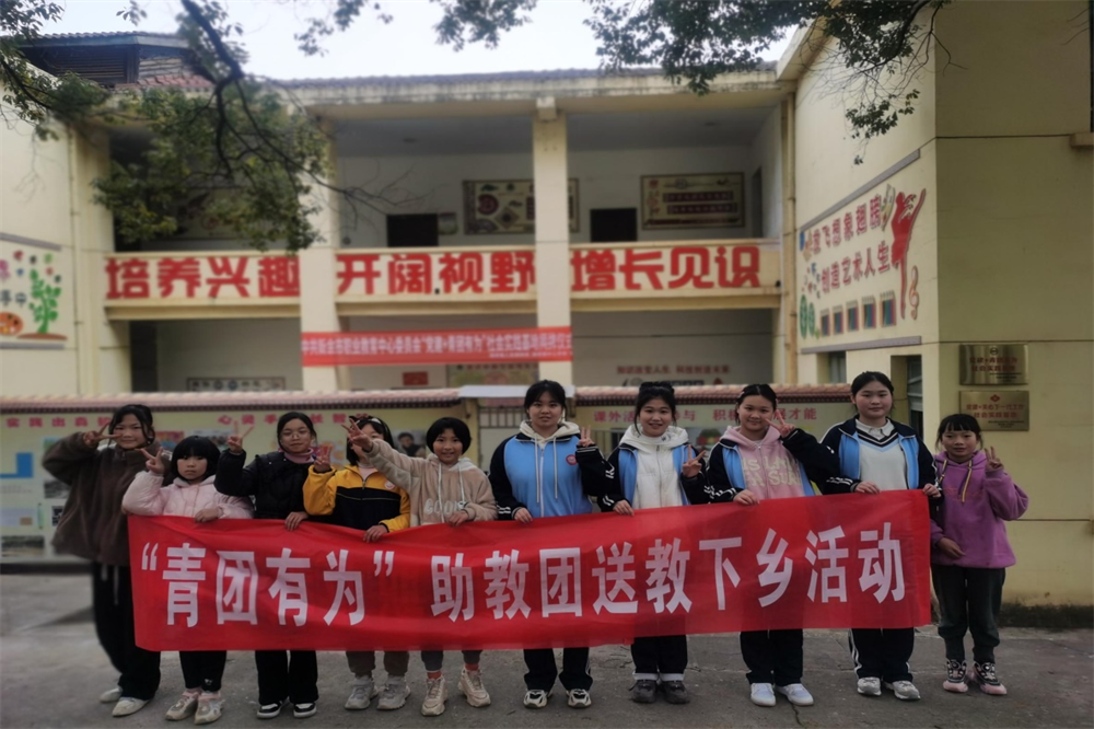 市職教中心 “青團(tuán)有為”助教團(tuán)開展送教下鄉(xiāng)活動