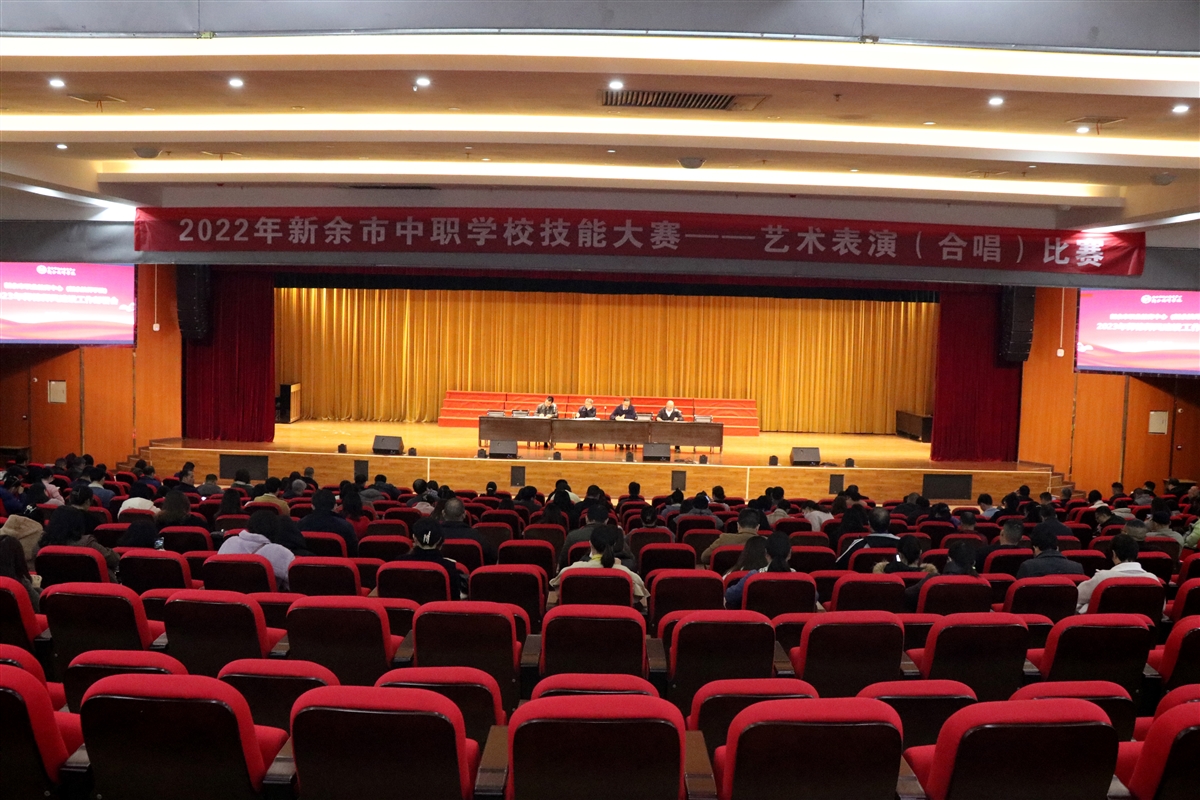 新余市職業(yè)教育中心（新余技師學(xué)院）召開2023年師德師風(fēng)建設(shè)工作部署會