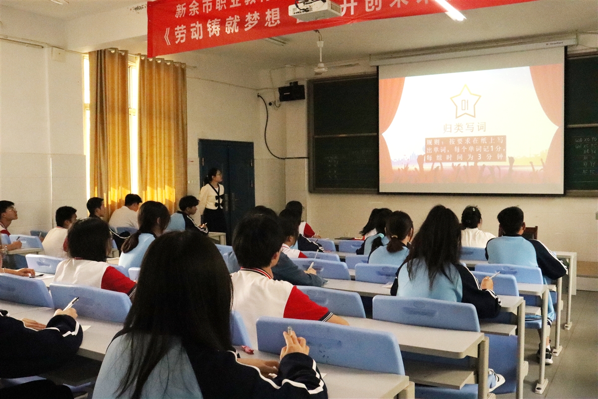 2023年職業教育活動周——英語詞匯比賽