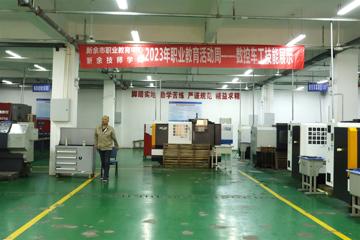 2023年職業教育活動周——數控車工技能展示